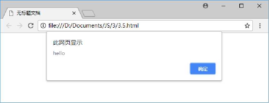 JavaScript交互式网页设计 • 【第3章 JavaScript浏览器对象模型】