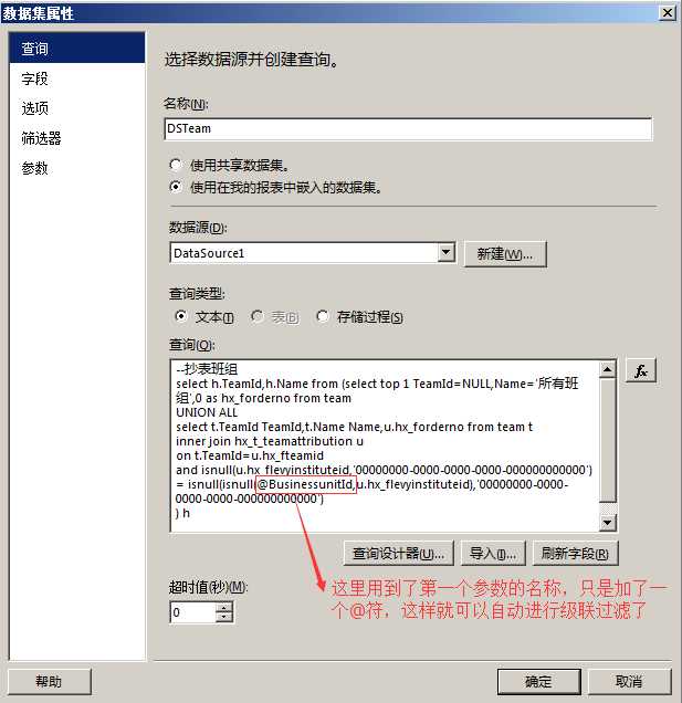 ReportingServies——SQLServer报表开发综合实例