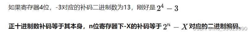 二进制 补码 反码 原码「建议收藏」