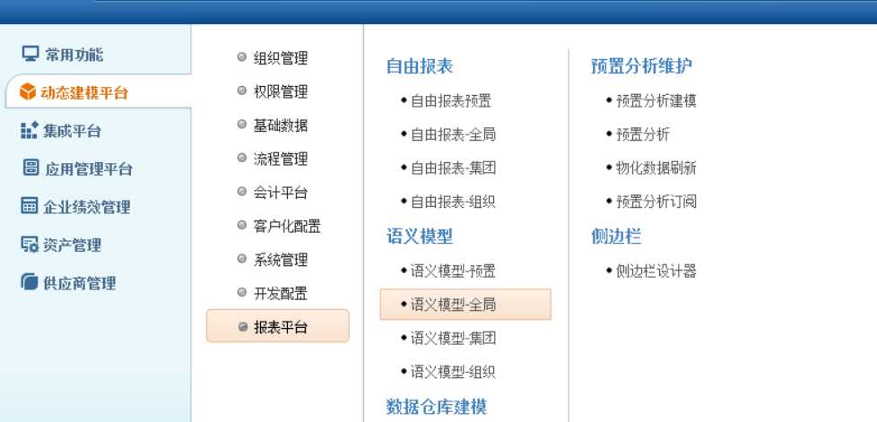 NC65 自由报表开发「建议收藏」