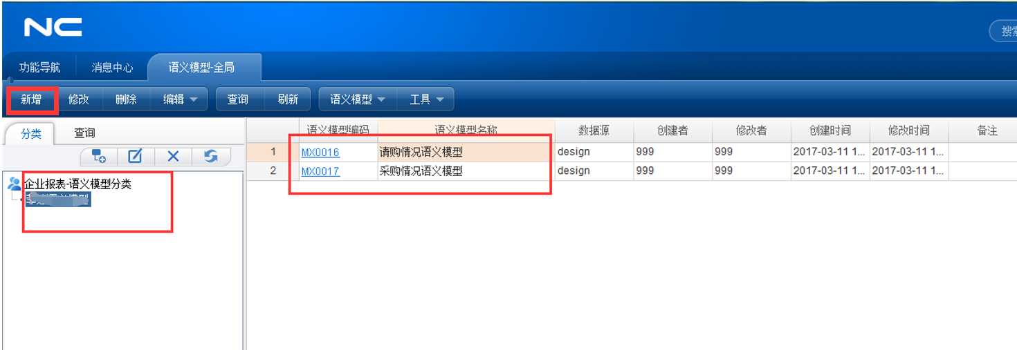 NC65 自由报表开发「建议收藏」