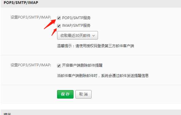 linux收发邮件_linux mail命令