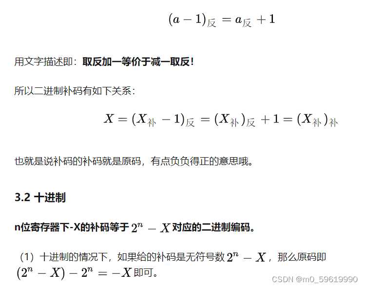 二进制 补码 反码 原码「建议收藏」
