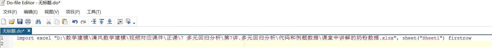 回归分析（stata实例详细解答过程）[通俗易懂]
