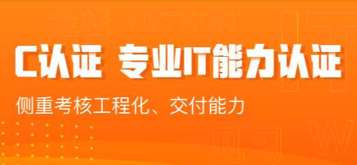 C1能力认证训练题解析 _ 第四部分 _ Web进阶「建议收藏」