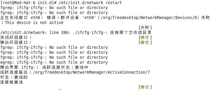 Linux 重启网络服务__2018.07.28[通俗易懂]