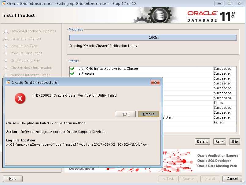 Oracle 11g RAC 搭建详细步骤[通俗易懂]