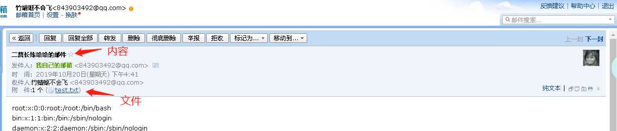 linux收发邮件_python邮件发送