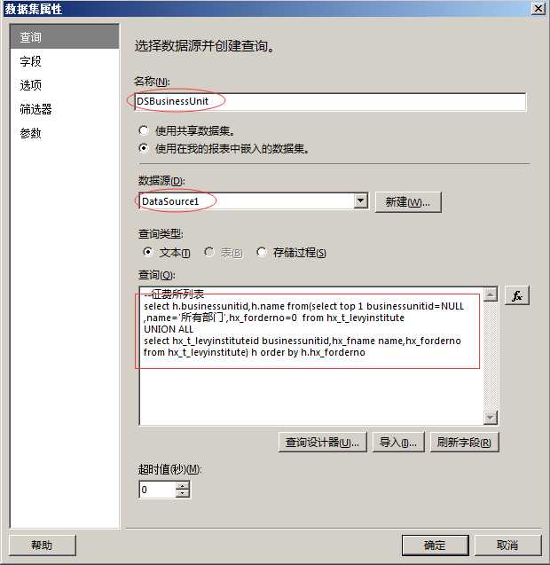 ReportingServies——SQLServer报表开发综合实例