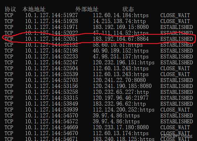 netstat和netstat -ano