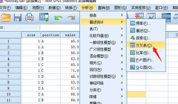 SPSS（二）SPSS实现多因素方差分析模型（图文教程+数据集）