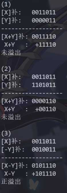 计算机组成原理变形补码计算题_原码反码补码例题详解