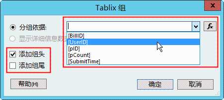 sql server 2012 报表开发(2) reporting service 中制作分组折叠式报表