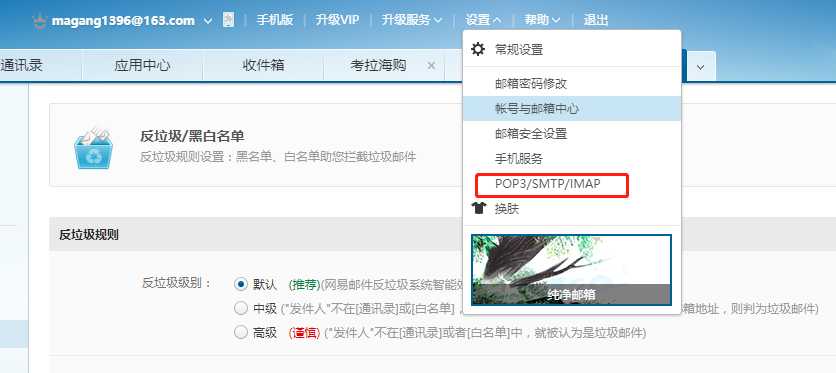 linux收发邮件_linux mail命令