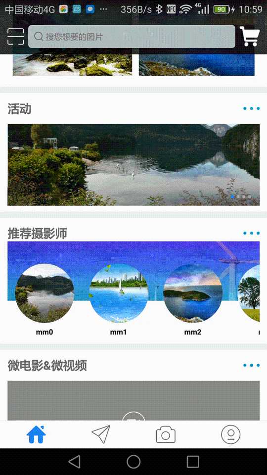 同一个activity切换不同fragment时，状态栏文字颜色跟着变化
