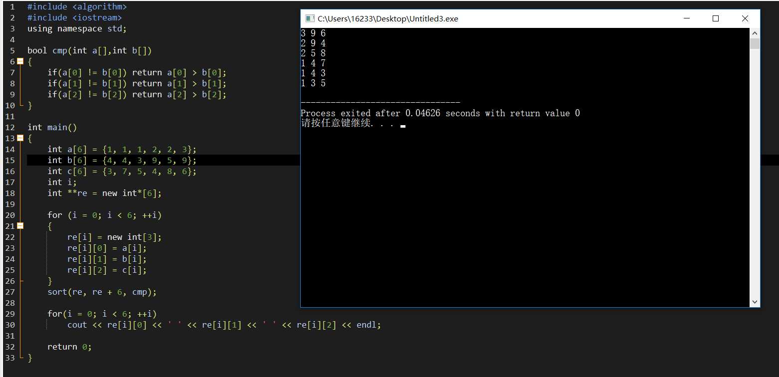 C++二维数组sort排序问题