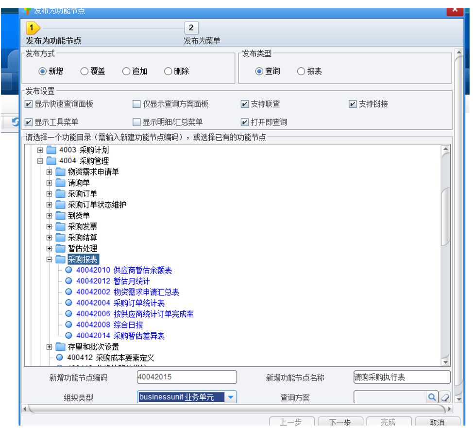 NC65 自由报表开发「建议收藏」