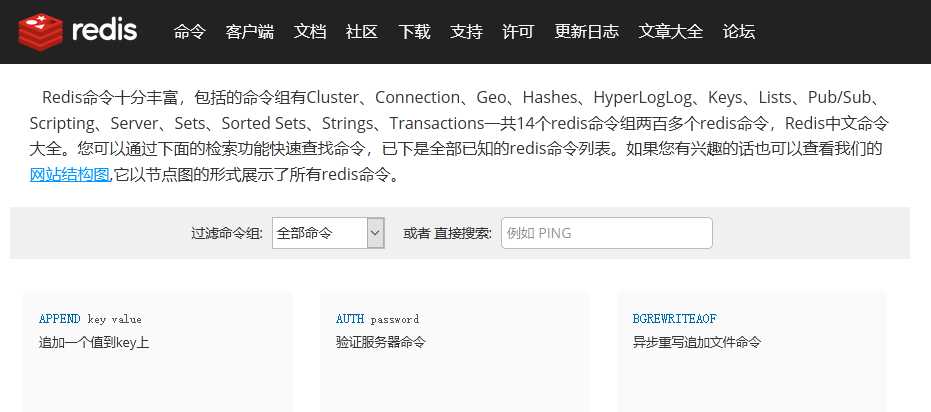 redis manager教程_下载万能钥匙并安装