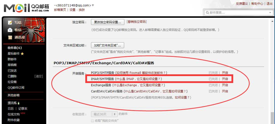 怎么让Linux发邮件？ Linux怎么发email