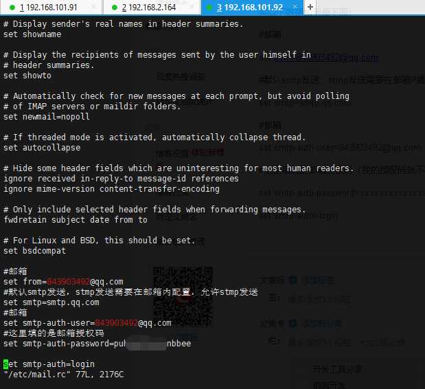 linux收发邮件_python邮件发送
