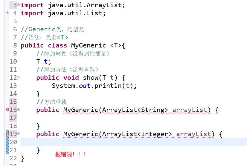 泛型（泛型擦除）【java基础----泛型】