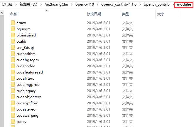 opencv-contrib模块详解_opencv安装包