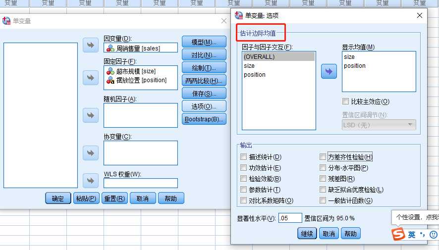 SPSS（二）SPSS实现多因素方差分析模型（图文教程+数据集）