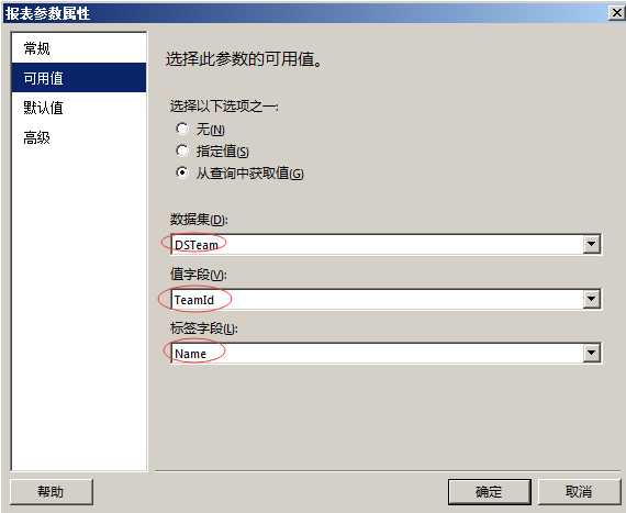 ReportingServies——SQLServer报表开发综合实例