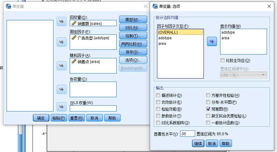 SPSS（二）SPSS实现多因素方差分析模型（图文教程+数据集）