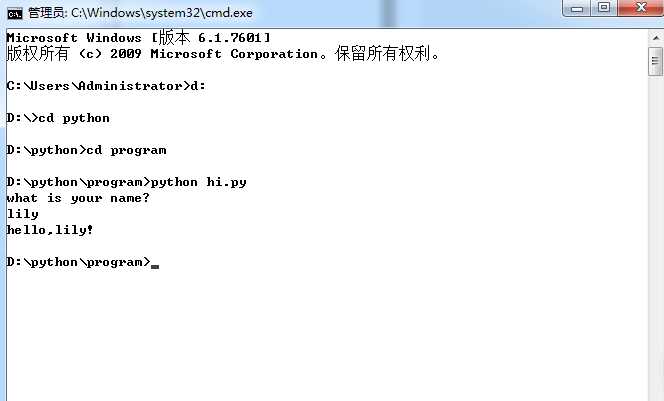 命令提示符运行Python程序