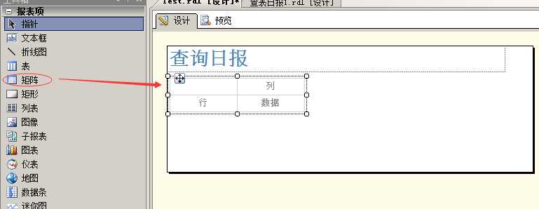 ReportingServies——SQLServer报表开发综合实例