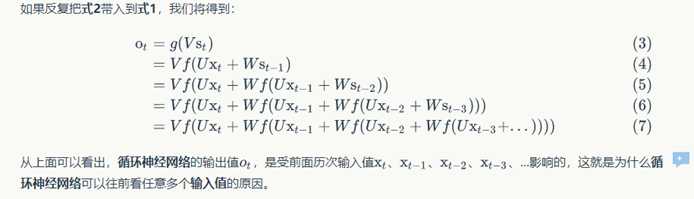 深度学习之RNN循环神经网络（理论+图解+Python代码部分）[通俗易懂]