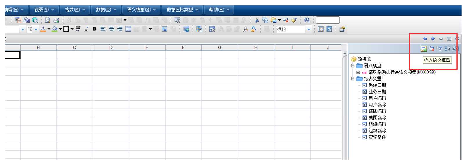 NC65 自由报表开发「建议收藏」