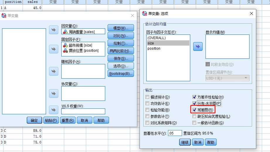 SPSS（二）SPSS实现多因素方差分析模型（图文教程+数据集）
