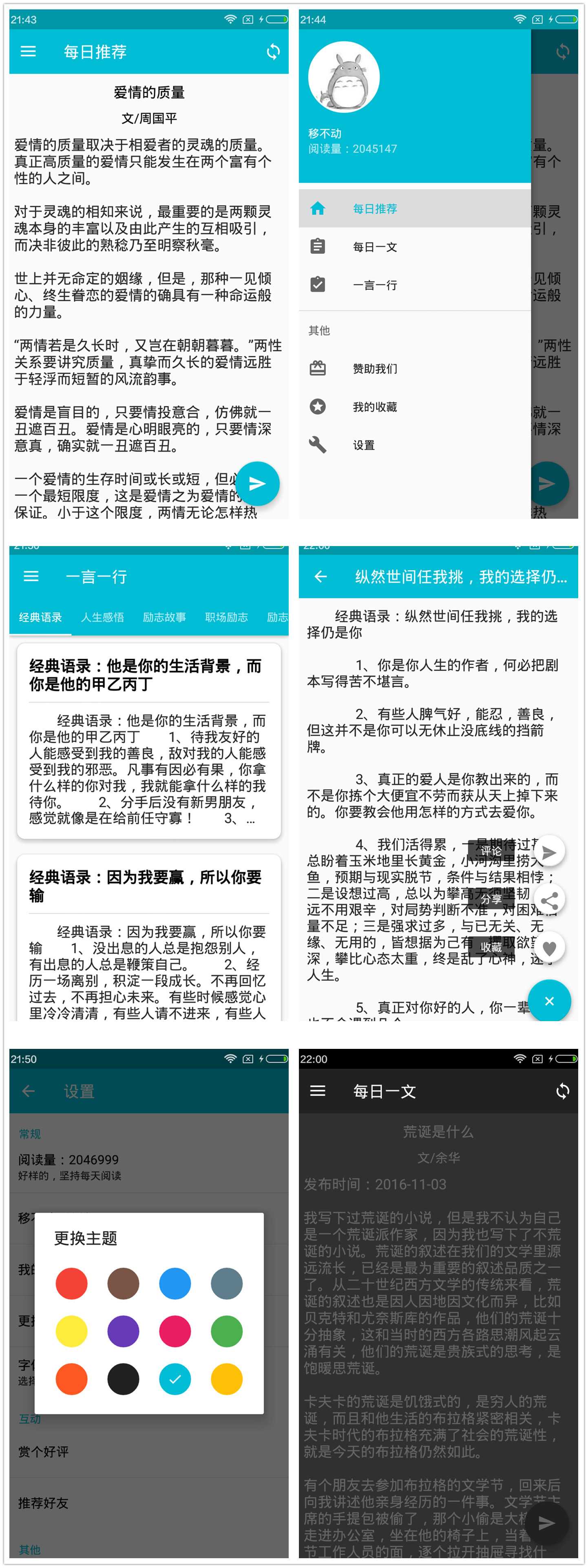 让我教你怎么做个人_如何制作app平台