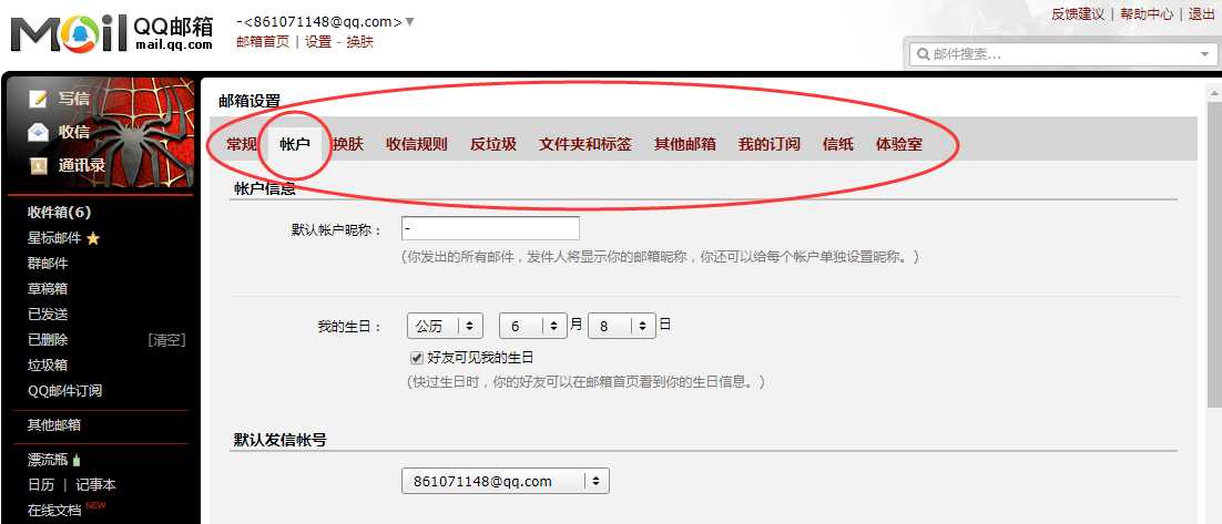 怎么让Linux发邮件？ Linux怎么发email