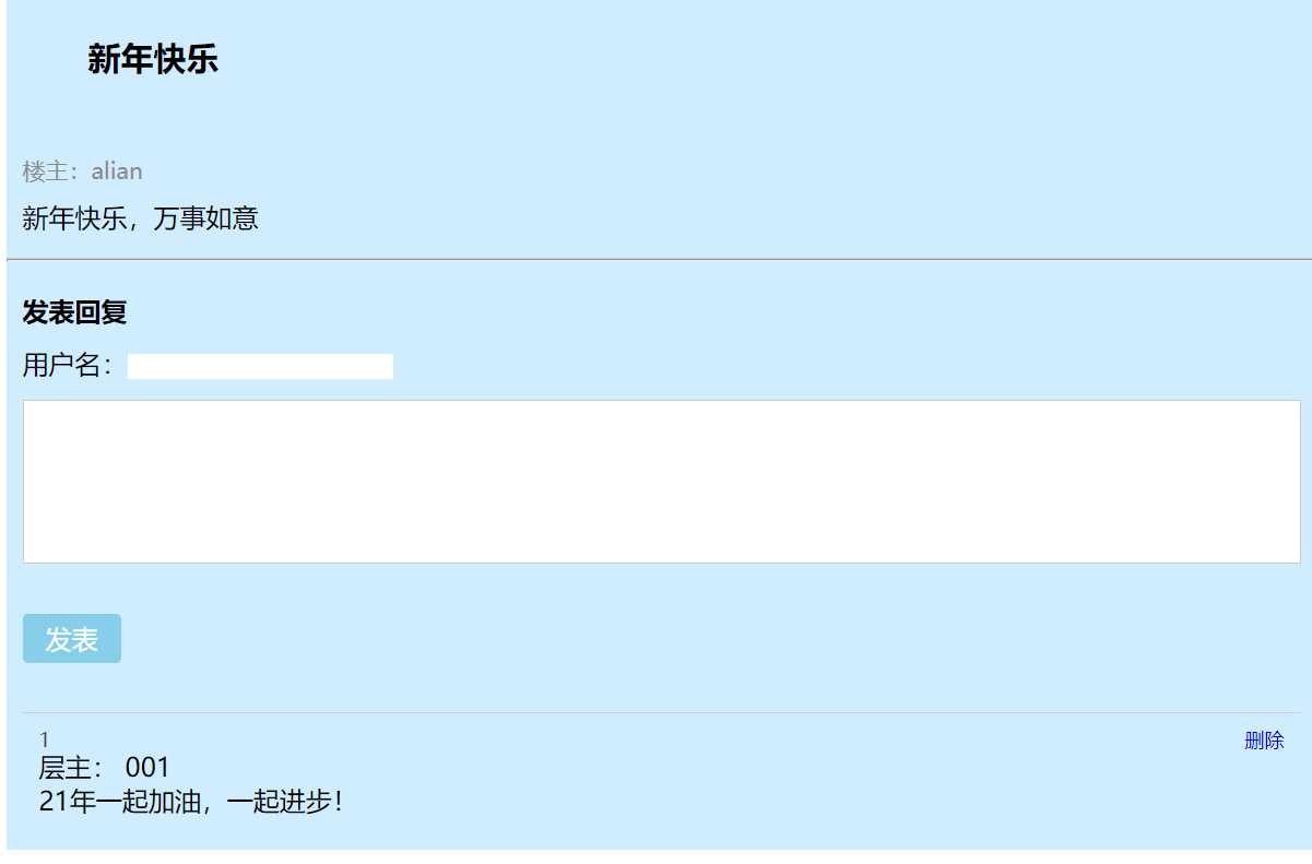 留言板的代码_留言板留言大全短句