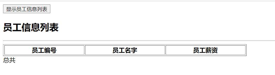 JavaScript爬虫_速通物流