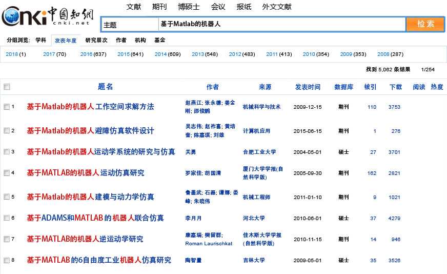 基于matlab的机械臂仿真_移动机器人matlab运动学仿真