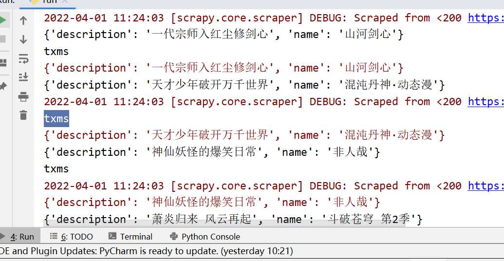 scrapy框架入门实例_jeecg框架入门