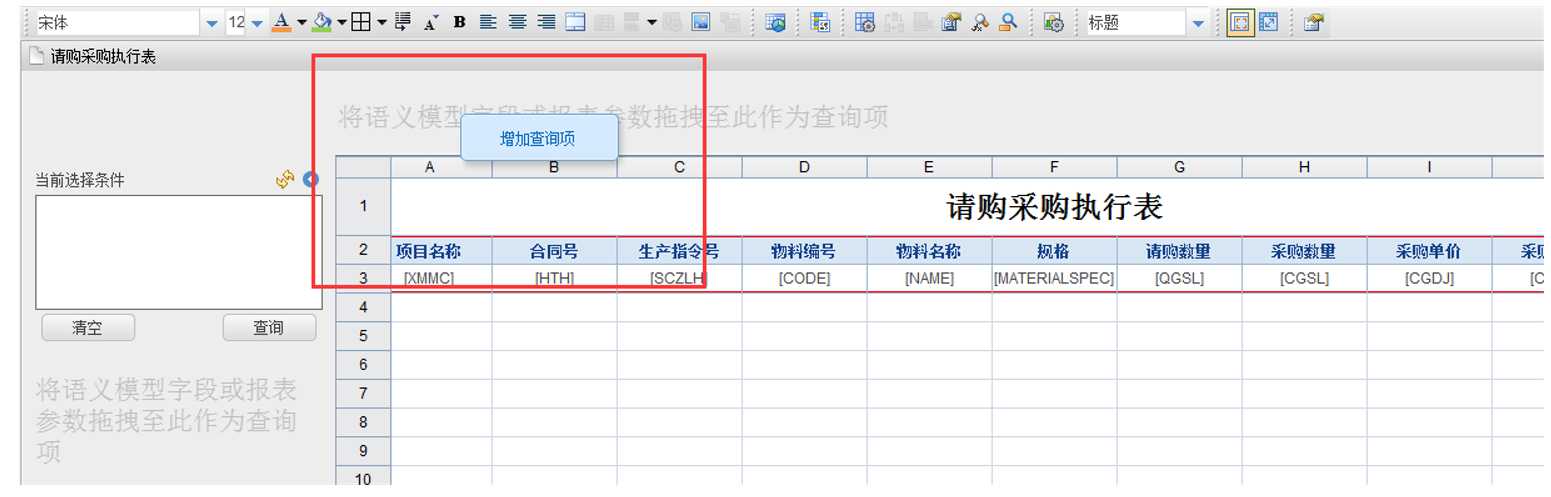 NC65 自由报表开发「建议收藏」