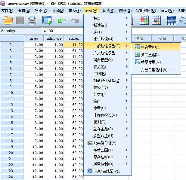 SPSS（二）SPSS实现多因素方差分析模型（图文教程+数据集）