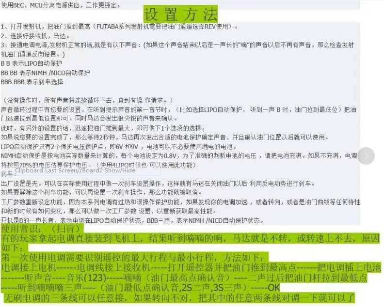 ▲ 图1.2.2 电驱设置使用方法