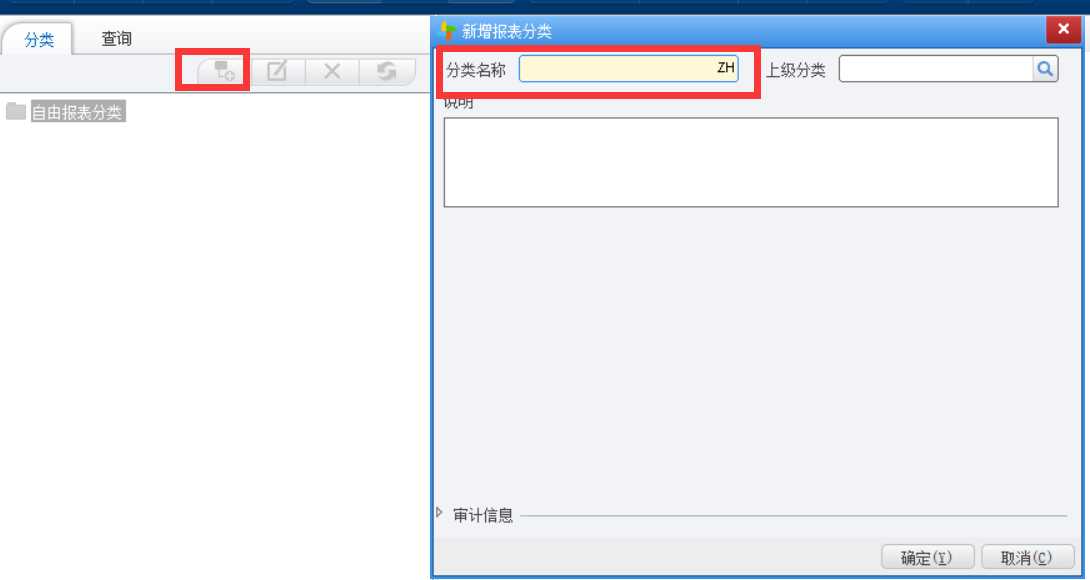 NC65 自由报表开发「建议收藏」