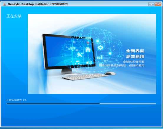 安装试用国产系统 ——中标麒麟V7.0