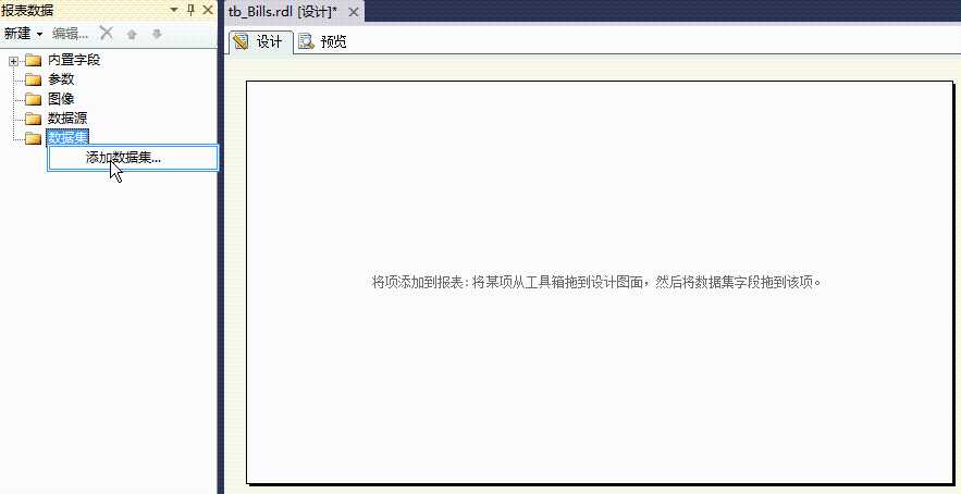 sql server 2012 报表开发(2) reporting service 中制作分组折叠式报表