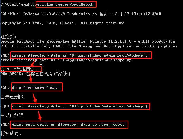 通过数据泵expdp、impdp方式备份与还原（导出与导入）Oracle数据库