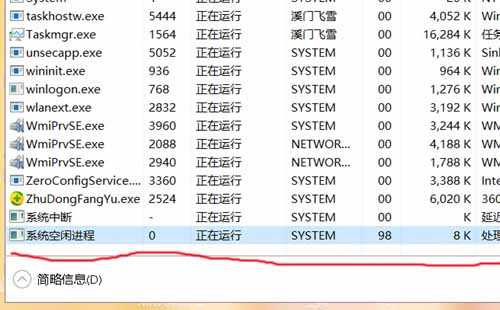 如何解决Windows10系统空闲时间CPU占用高，风扇很响的问题？