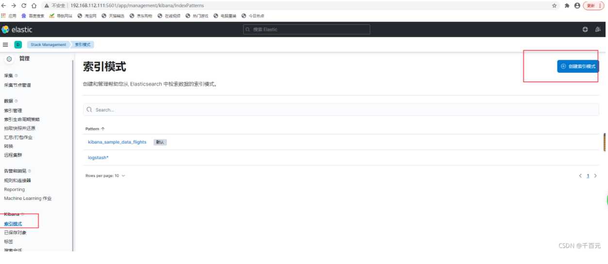 ELK搭建的坑_elk技术栈