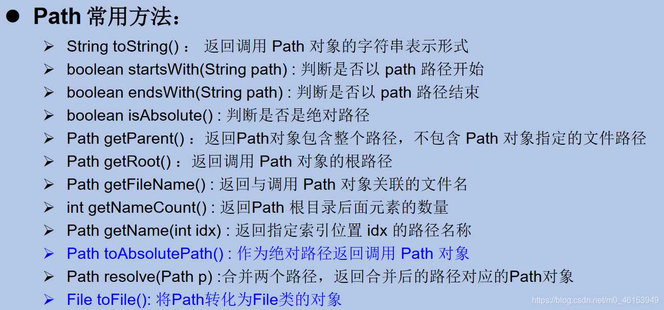 十五：IO流_什么是io流